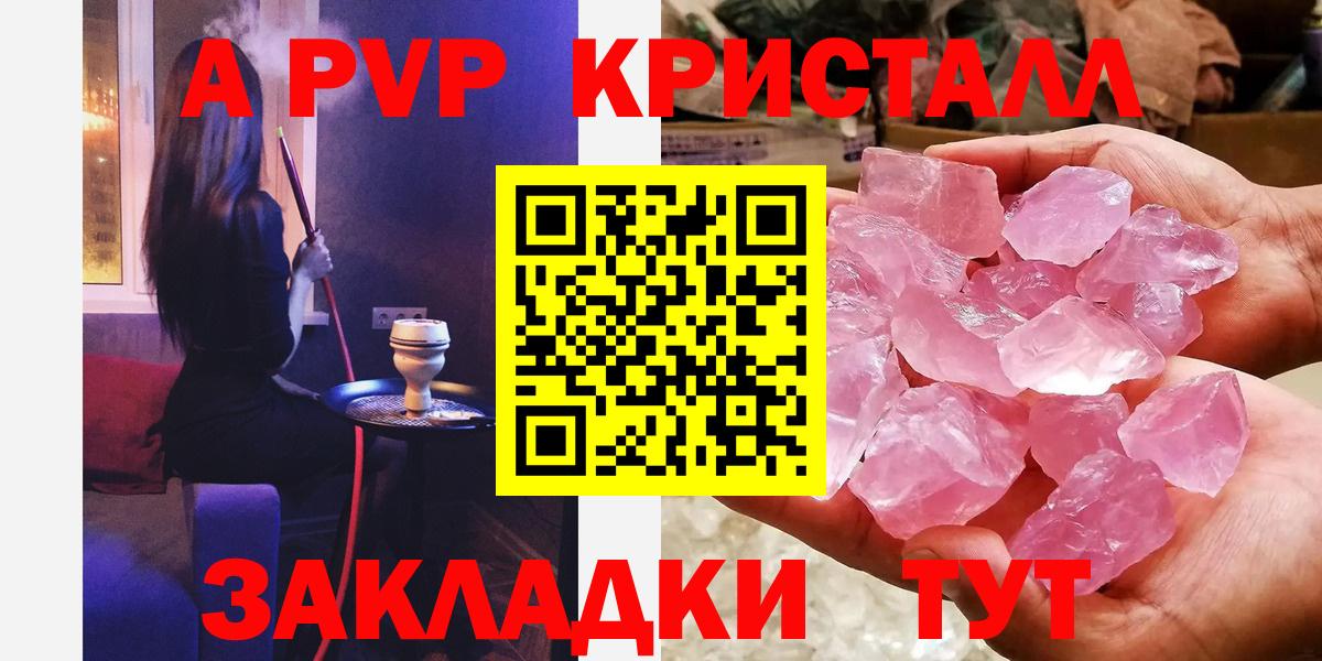 A PVP СК  Вход с VPN  Alfa_PVP Crystall  Мирный 
