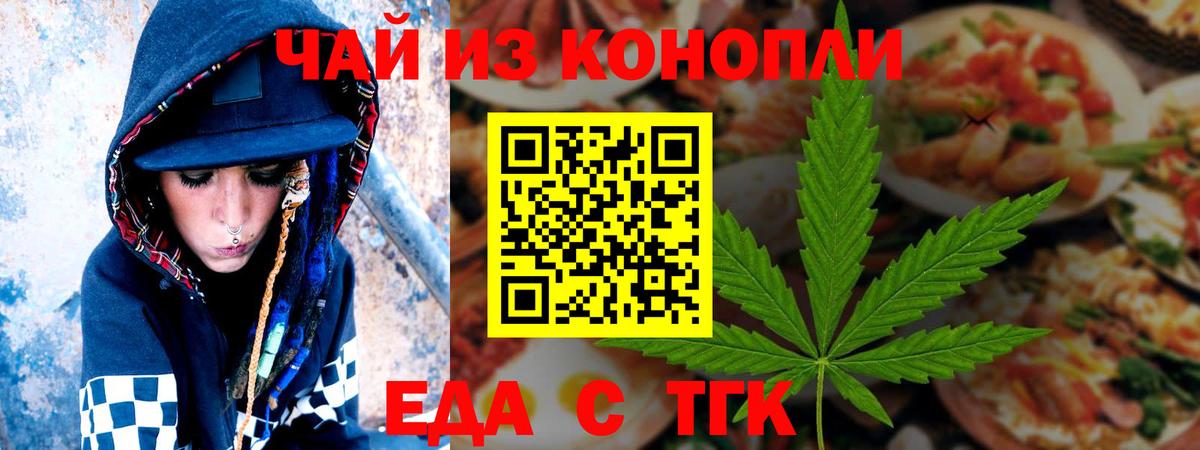 Cannafood конопля Мирный
