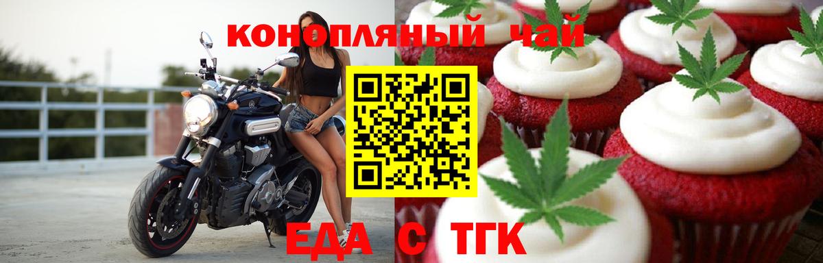 Cannafood конопля  Вход с VPN  Мирный 