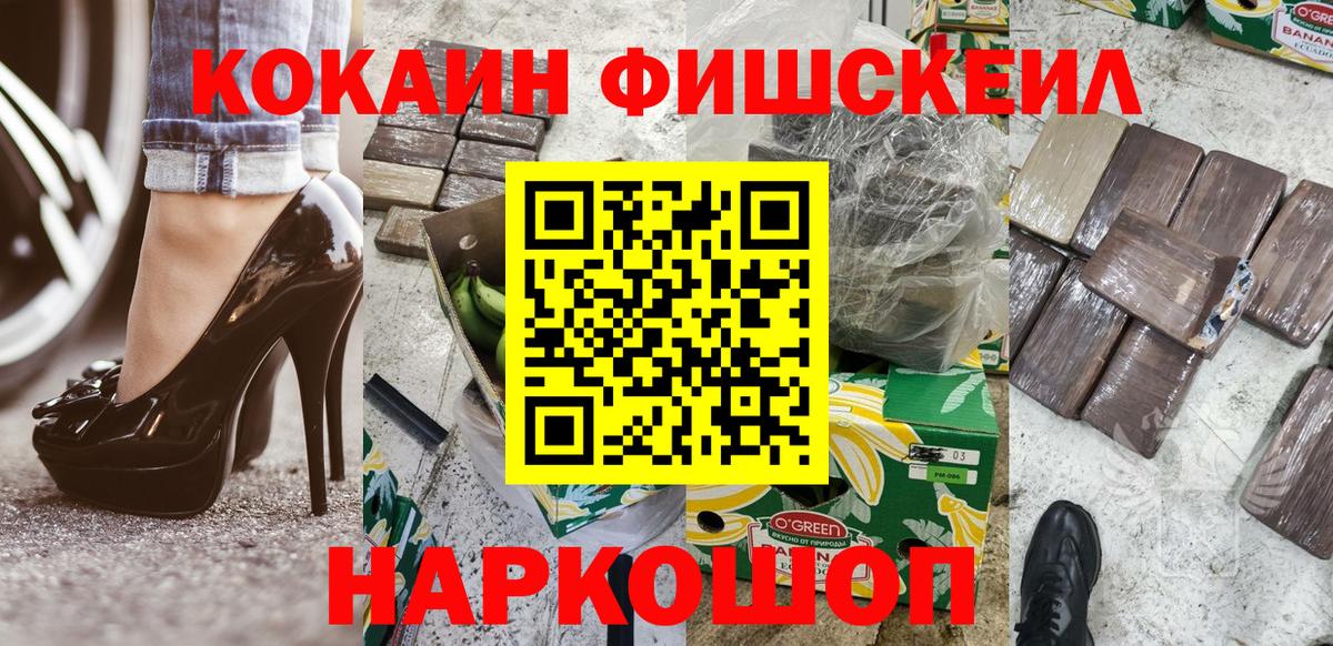 КОКАИН Columbia  Кокаин 99%  Вход с VPN  Мирный 