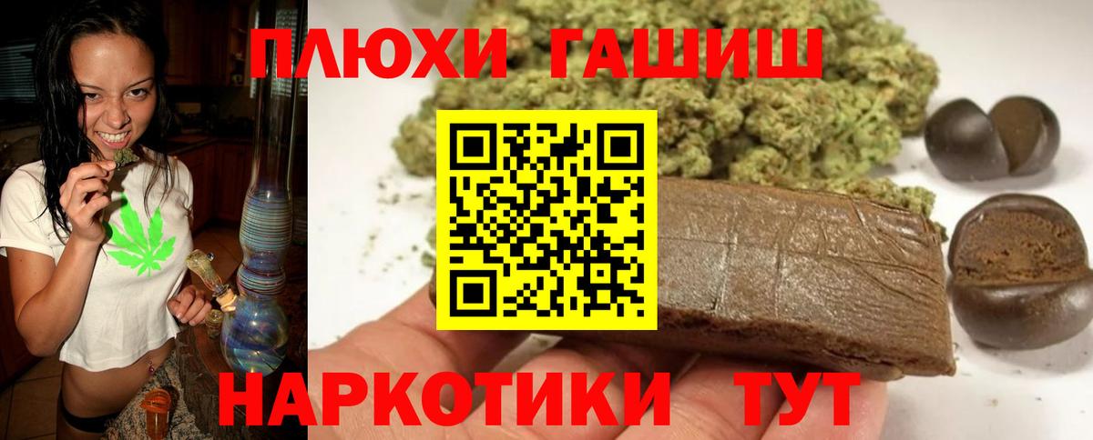 ГАШИШ VHQ  Вход с VPN  Гашиш Premium  цены   Мирный 