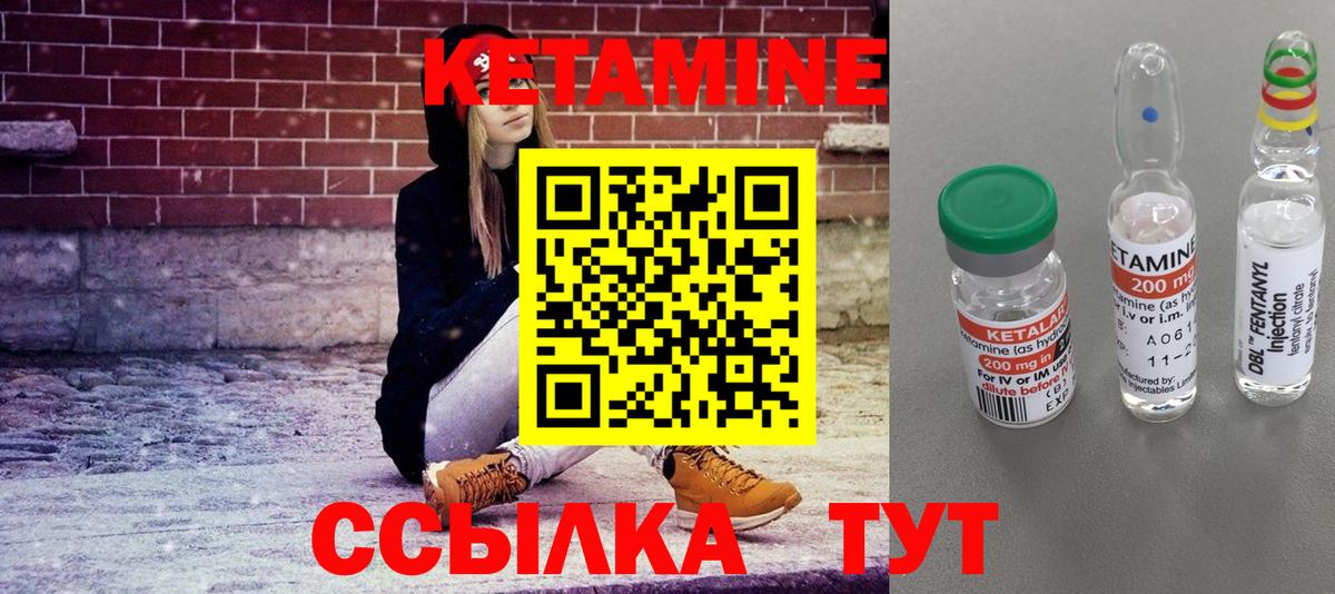 КЕТАМИН ketamine  Кетамин ketamine  Вход с VPN  Мирный 