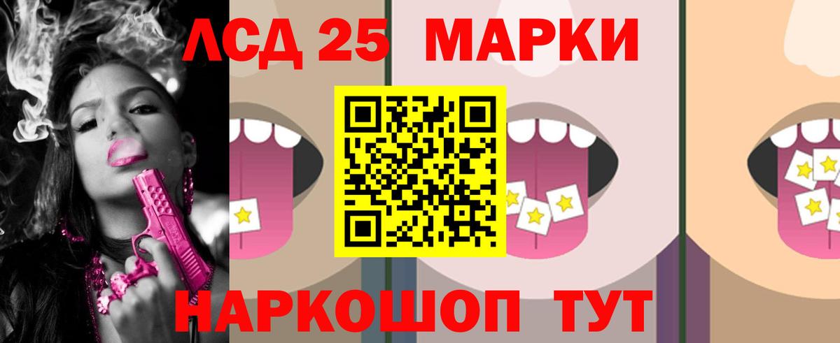 LSD-25 экстази ecstasy Мирный