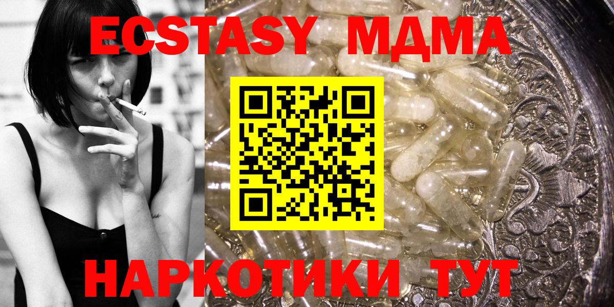 МДМА Molly  MDMA кристаллы  МДМА  Мирный  Вход с VPN 