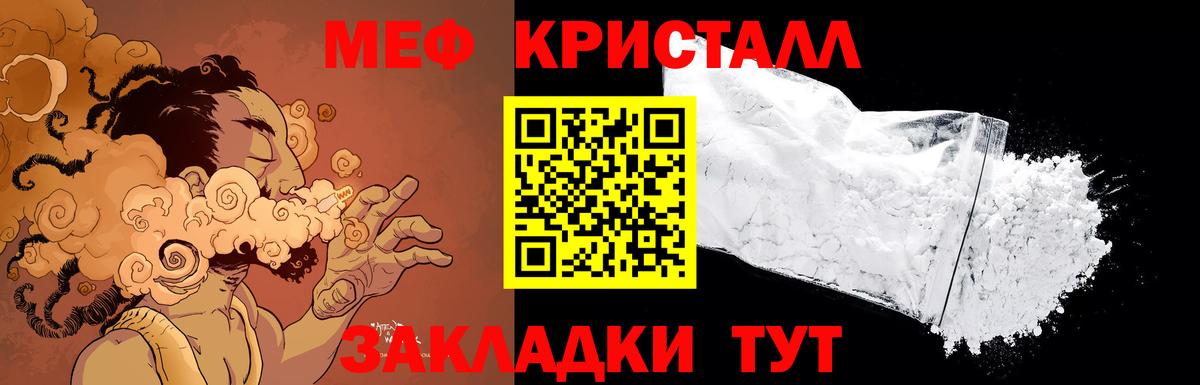 Меф  Мирный