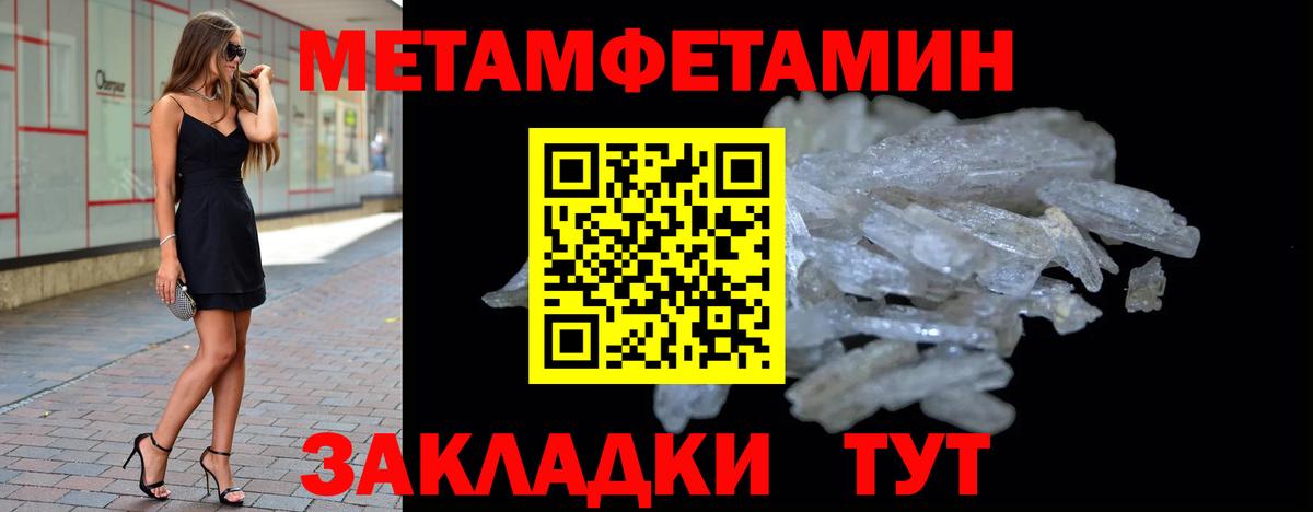 Мирный  МЕТАМФЕТАМИН Methamphetamine  Вход с VPN 