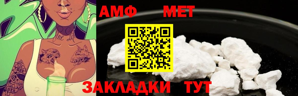 Первитин витя Мирный